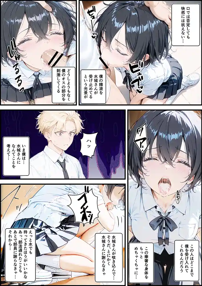 “【エロ漫画】君と僕の額縁【初恋ラボ】無料エロ漫画同人誌