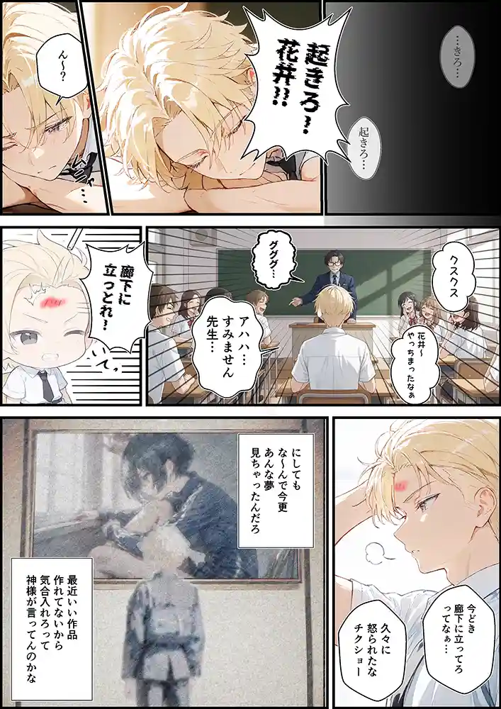 “【エロ漫画】君と僕の額縁【初恋ラボ】無料エロ漫画同人誌