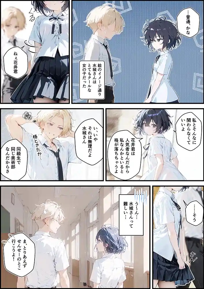 “【エロ漫画】君と僕の額縁【初恋ラボ】無料エロ漫画同人誌