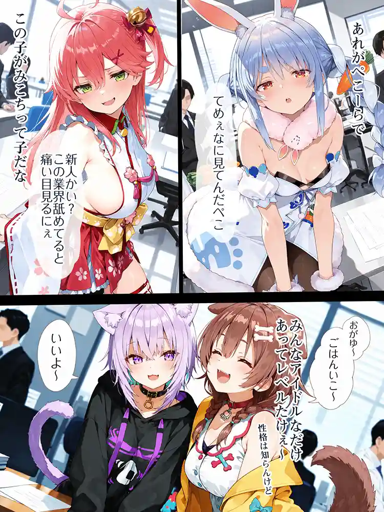 “【エロ漫画】ホロえっちvol.1