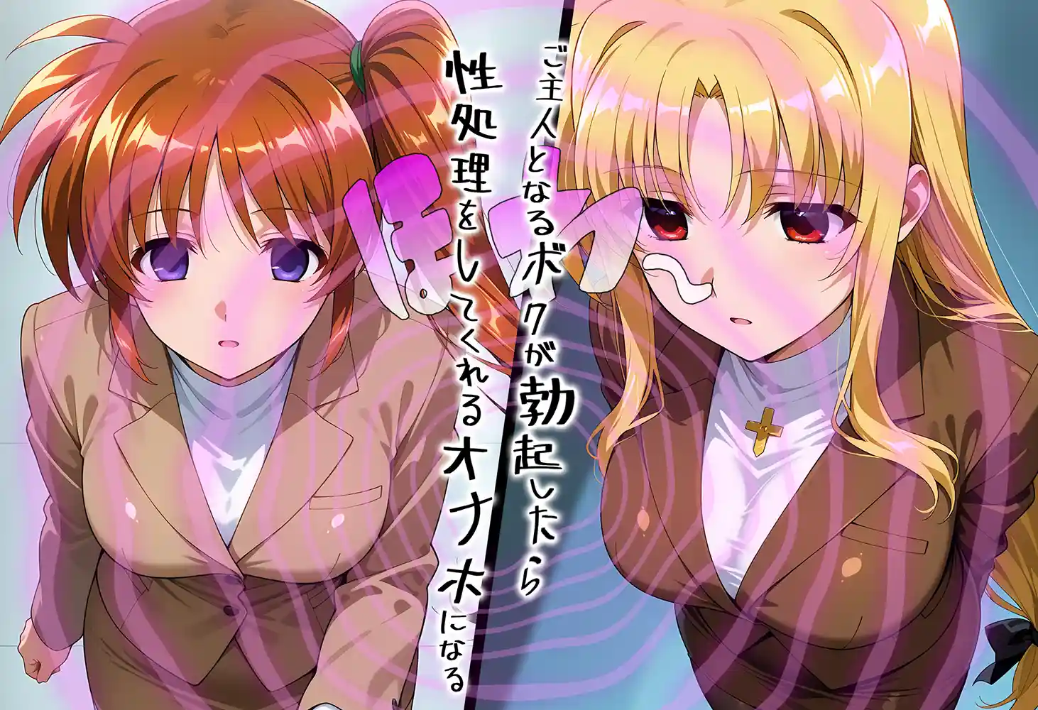 “【エロ漫画】催●アプリで魔法少女たちを自分専用甘々オナホに【タバタコポン】無料エロ漫画同人誌