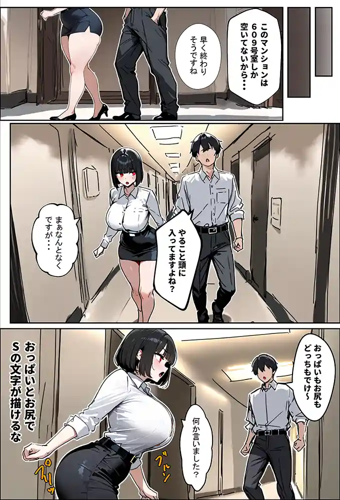 “【エロ漫画】若妻とは、99％の中出しと1％のブラジャーである。【エロマンガールズ】無料エロ漫画同人誌