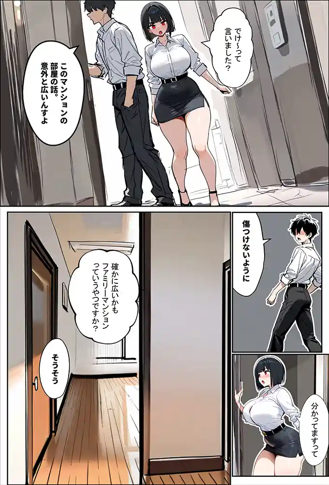 “【エロ漫画】若妻とは、99％の中出しと1％のブラジャーである。【エロマンガールズ】無料エロ漫画同人誌
