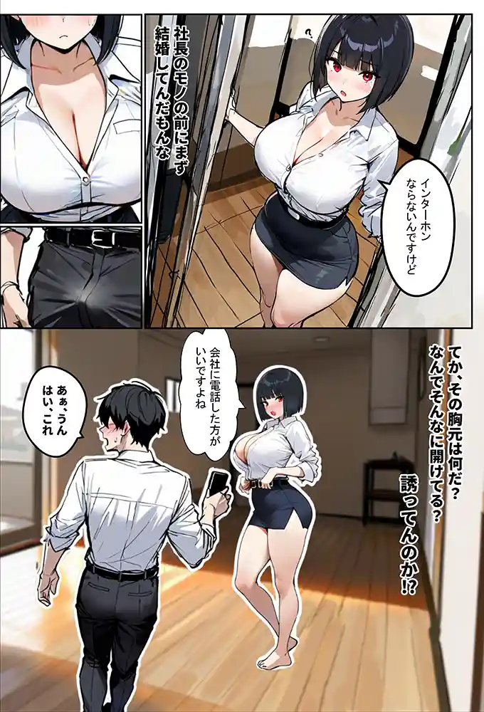 “【エロ漫画】若妻とは、99％の中出しと1％のブラジャーである。【エロマンガールズ】無料エロ漫画同人誌