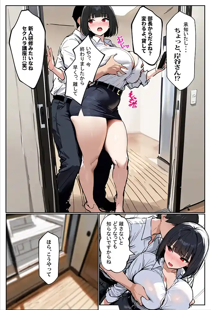 “【エロ漫画】若妻とは、99％の中出しと1％のブラジャーである。【エロマンガールズ】無料エロ漫画同人誌