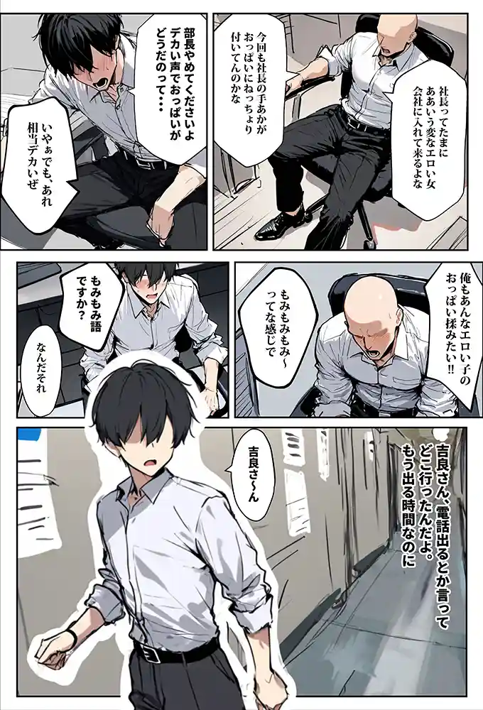 “【エロ漫画】若妻とは、99％の中出しと1％のブラジャーである。【エロマンガールズ】無料エロ漫画同人誌