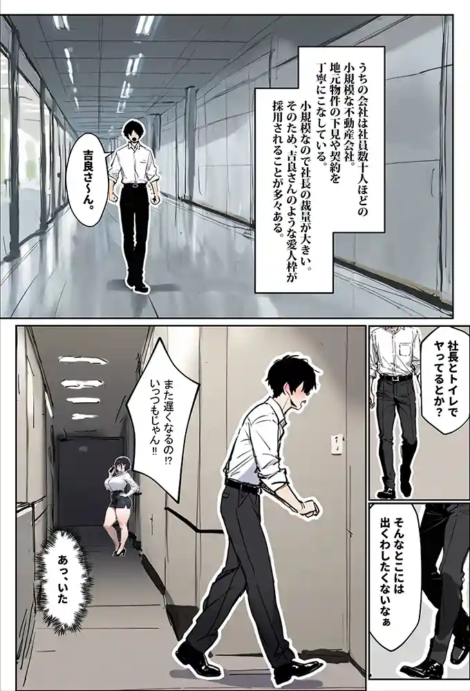 “【エロ漫画】若妻とは、99％の中出しと1％のブラジャーである。【エロマンガールズ】無料エロ漫画同人誌