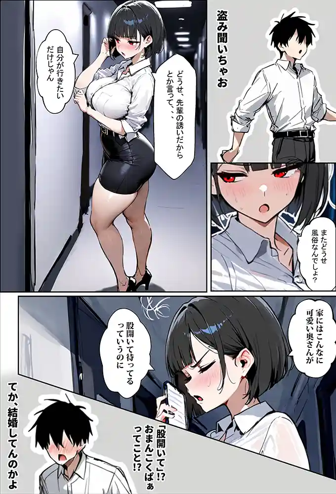 “【エロ漫画】若妻とは、99％の中出しと1％のブラジャーである。【エロマンガールズ】無料エロ漫画同人誌