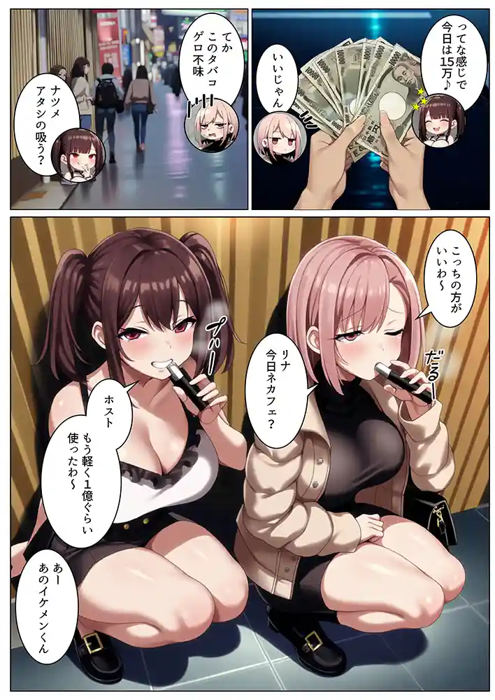 “【エロ漫画】立ちんぼ詐欺で1億稼いだ女