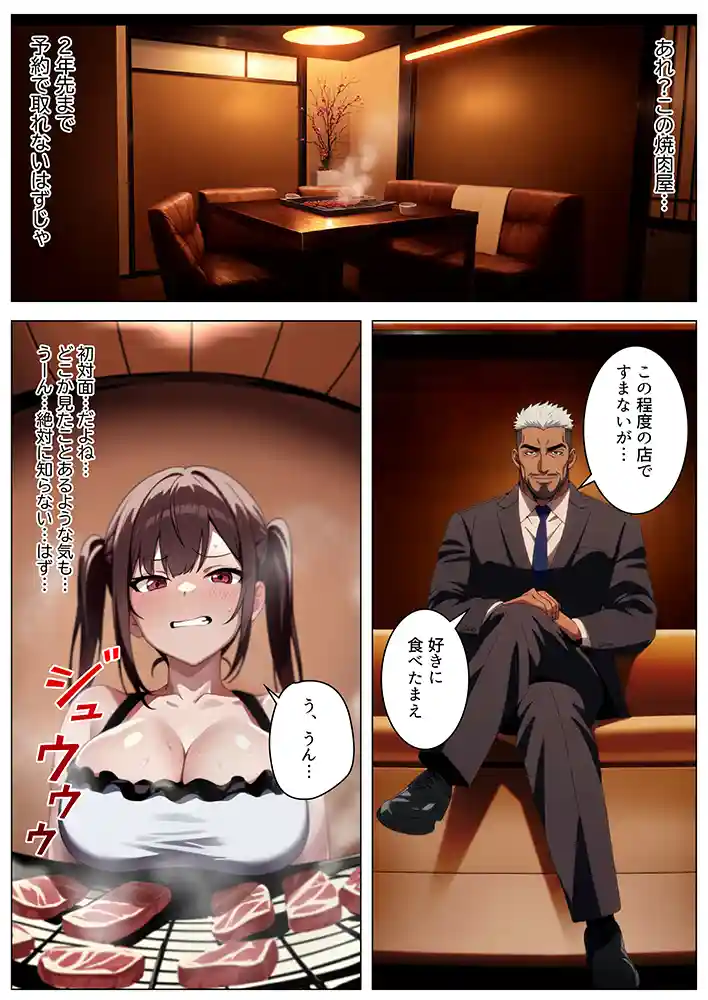 “【エロ漫画】立ちんぼ詐欺で1億稼いだ女
