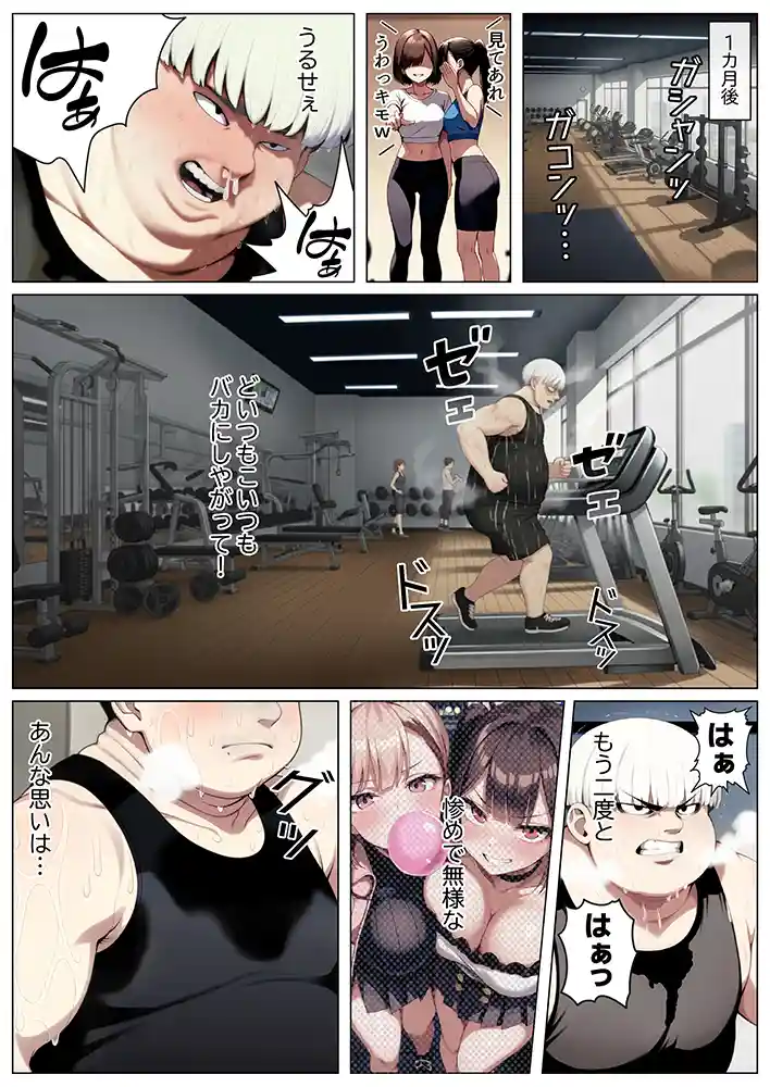 “【エロ漫画】立ちんぼ詐欺で1億稼いだ女