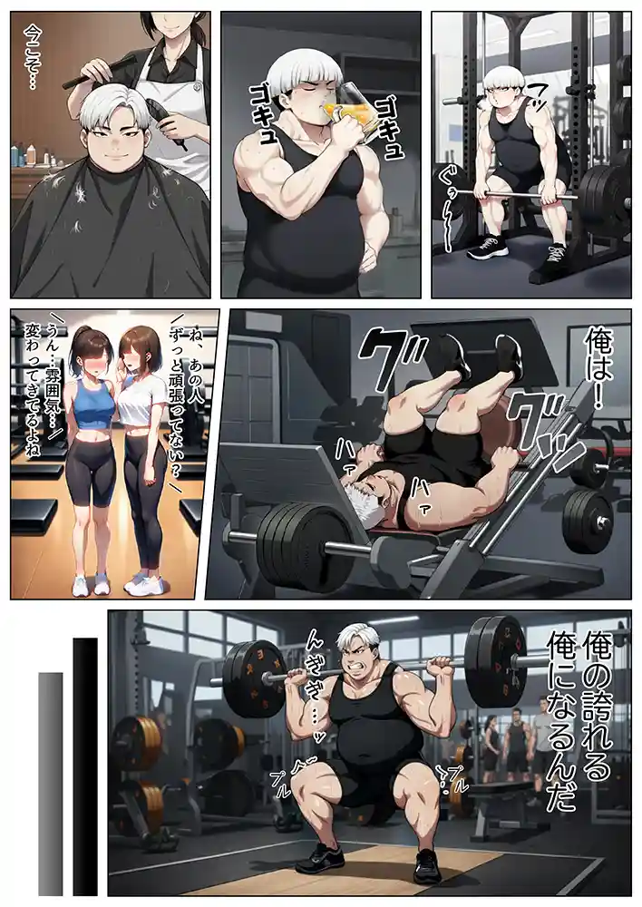 “【エロ漫画】立ちんぼ詐欺で1億稼いだ女