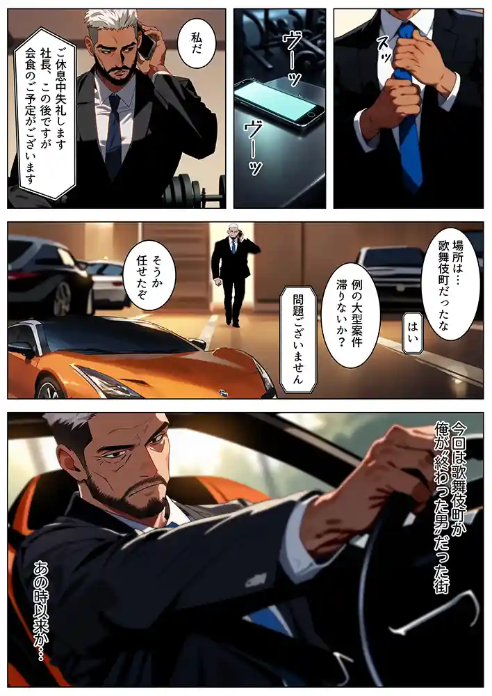 “【エロ漫画】立ちんぼ詐欺で1億稼いだ女