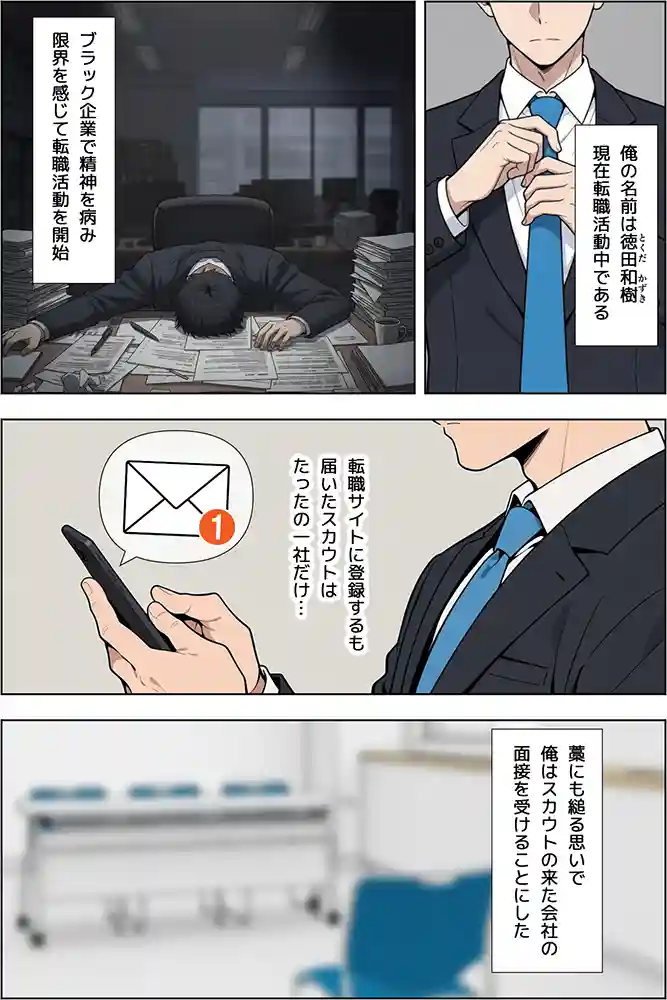 “【エロ漫画】転職したら爆乳ギャル社長の性欲処理係に任命された件【ベビーリーフ工房】無料エロ漫画同人誌
