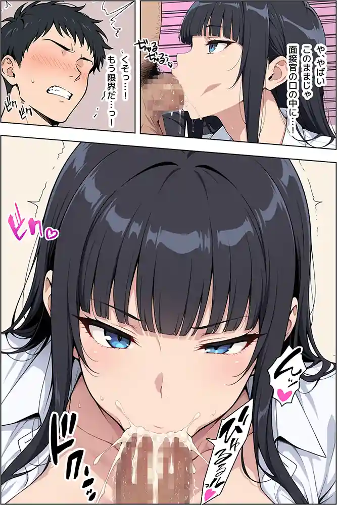 “【エロ漫画】転職したら爆乳ギャル社長の性欲処理係に任命された件【ベビーリーフ工房】無料エロ漫画同人誌
