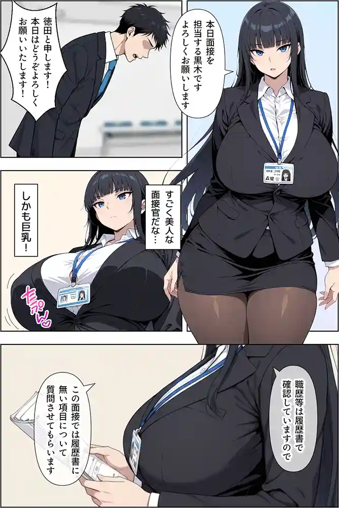 “【エロ漫画】転職したら爆乳ギャル社長の性欲処理係に任命された件【ベビーリーフ工房】無料エロ漫画同人誌