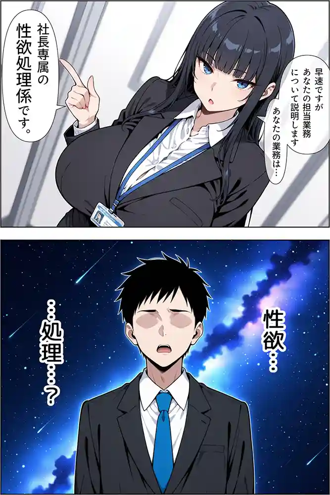 “【エロ漫画】転職したら爆乳ギャル社長の性欲処理係に任命された件【ベビーリーフ工房】無料エロ漫画同人誌