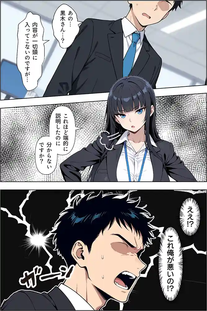 “【エロ漫画】転職したら爆乳ギャル社長の性欲処理係に任命された件【ベビーリーフ工房】無料エロ漫画同人誌