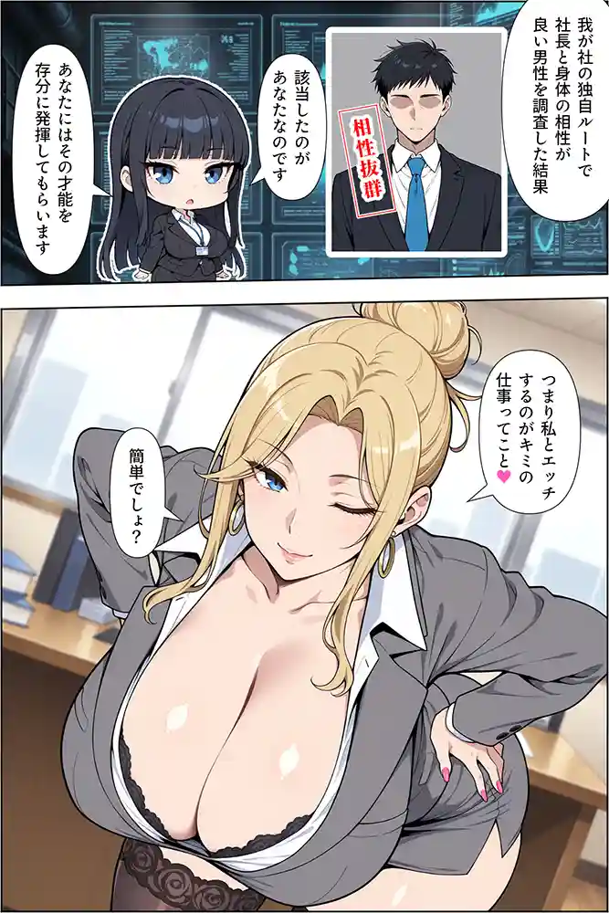 “【エロ漫画】転職したら爆乳ギャル社長の性欲処理係に任命された件【ベビーリーフ工房】無料エロ漫画同人誌