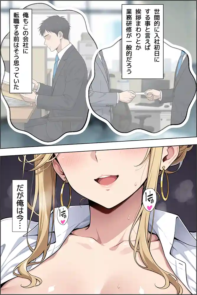 “【エロ漫画】転職したら爆乳ギャル社長の性欲処理係に任命された件【ベビーリーフ工房】無料エロ漫画同人誌