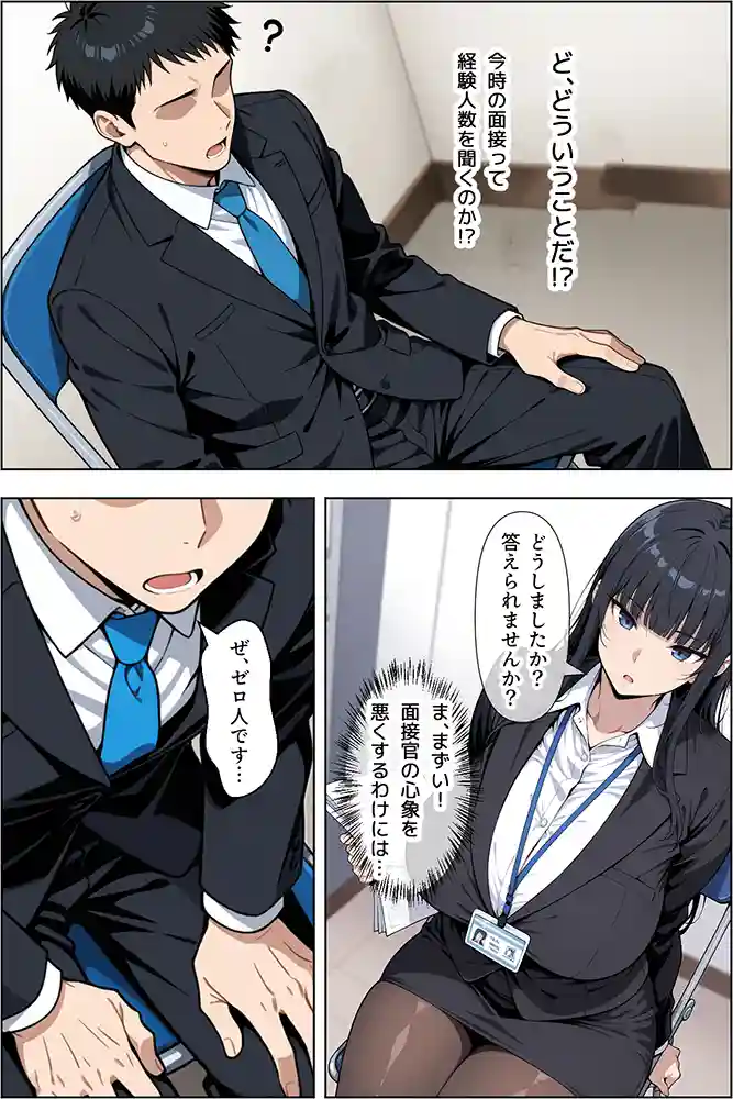 “【エロ漫画】転職したら爆乳ギャル社長の性欲処理係に任命された件【ベビーリーフ工房】無料エロ漫画同人誌