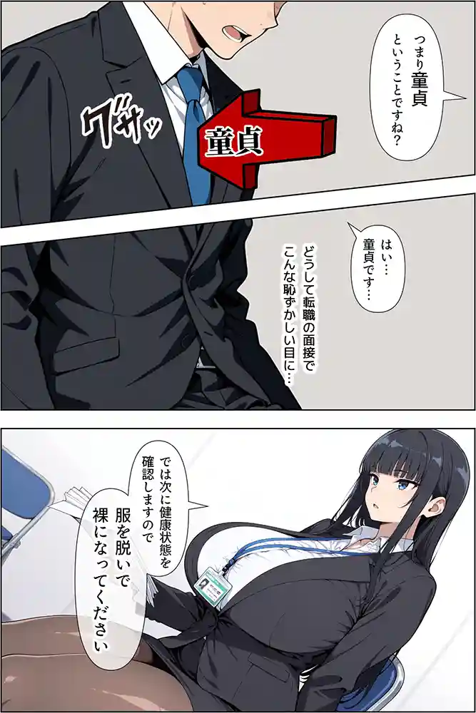 “【エロ漫画】転職したら爆乳ギャル社長の性欲処理係に任命された件【ベビーリーフ工房】無料エロ漫画同人誌
