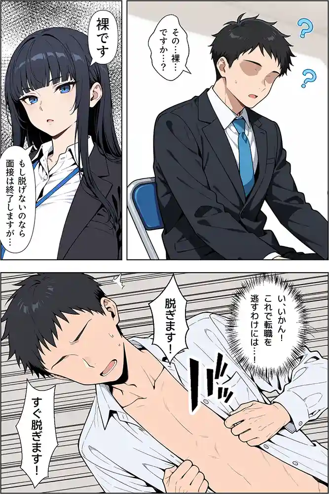 “【エロ漫画】転職したら爆乳ギャル社長の性欲処理係に任命された件【ベビーリーフ工房】無料エロ漫画同人誌