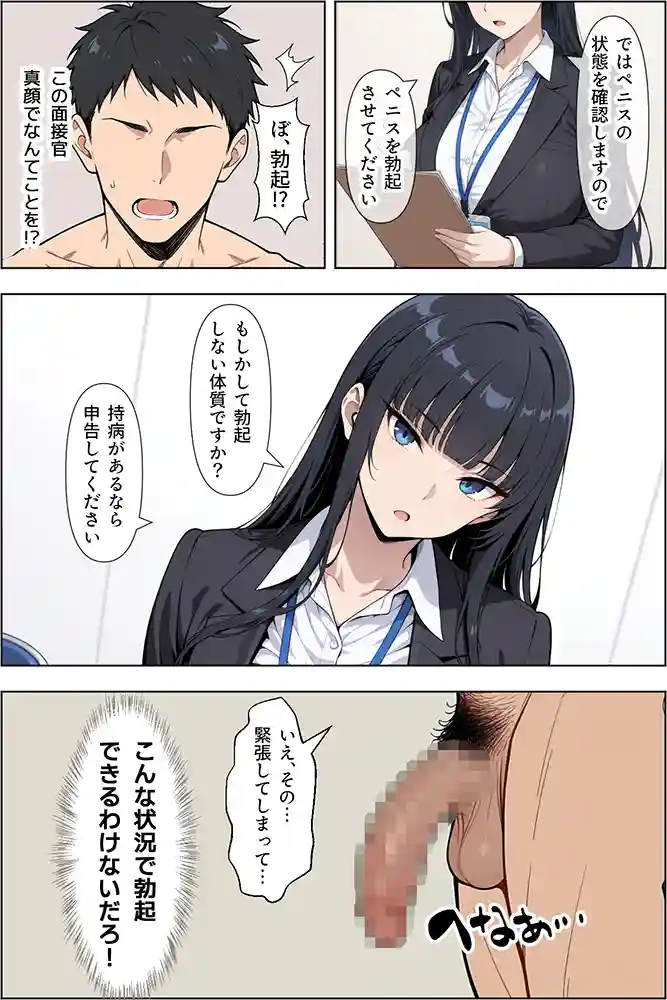 “【エロ漫画】転職したら爆乳ギャル社長の性欲処理係に任命された件【ベビーリーフ工房】無料エロ漫画同人誌