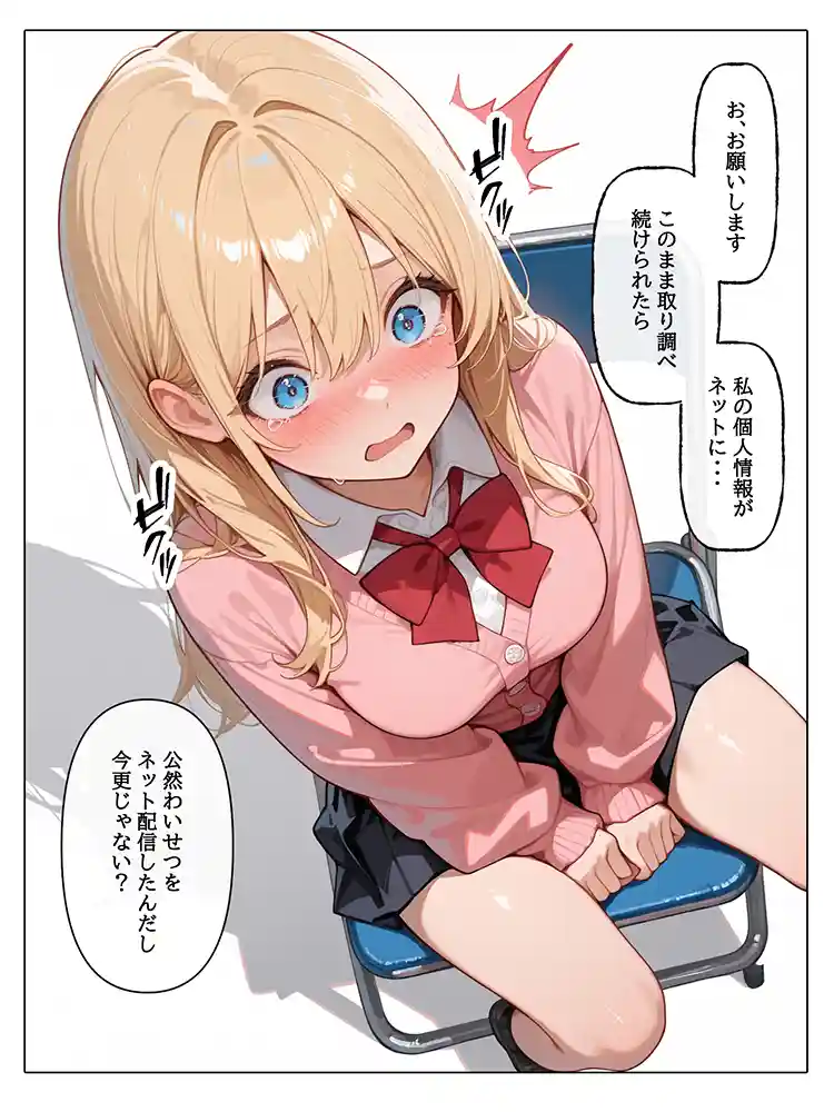 “【エロ漫画】迷惑配信者を、捕まえた！「迷惑配信者への’指導’（性行為）がネット配信！？」【AOI-COMICS】無料エロ漫画同人誌