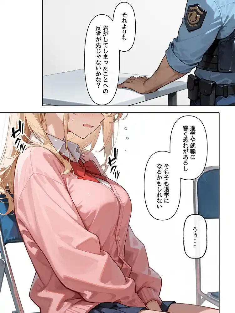 “【エロ漫画】迷惑配信者を、捕まえた！「迷惑配信者への’指導’（性行為）がネット配信！？」【AOI-COMICS】無料エロ漫画同人誌