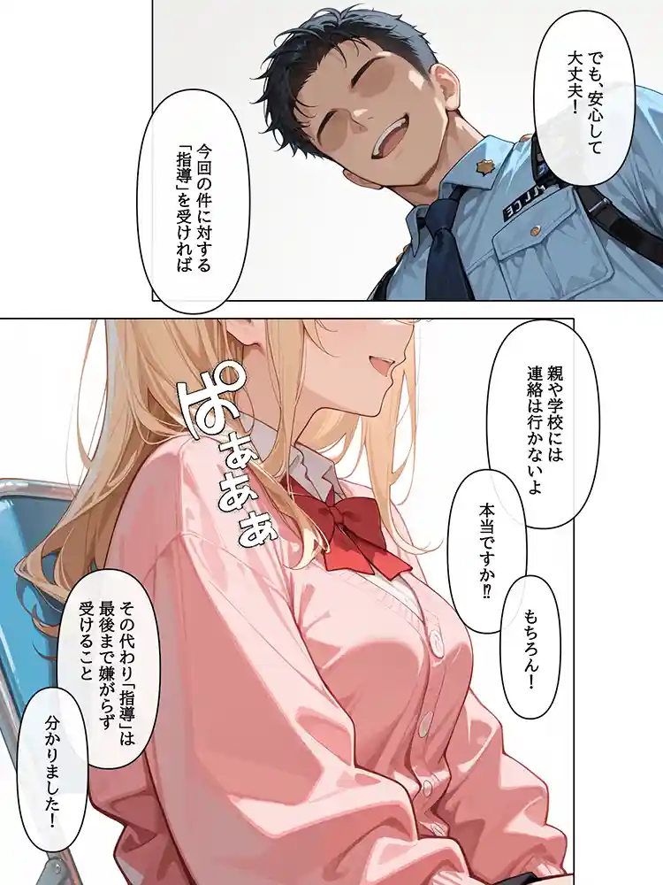 “【エロ漫画】迷惑配信者を、捕まえた！「迷惑配信者への’指導’（性行為）がネット配信！？」【AOI-COMICS】無料エロ漫画同人誌