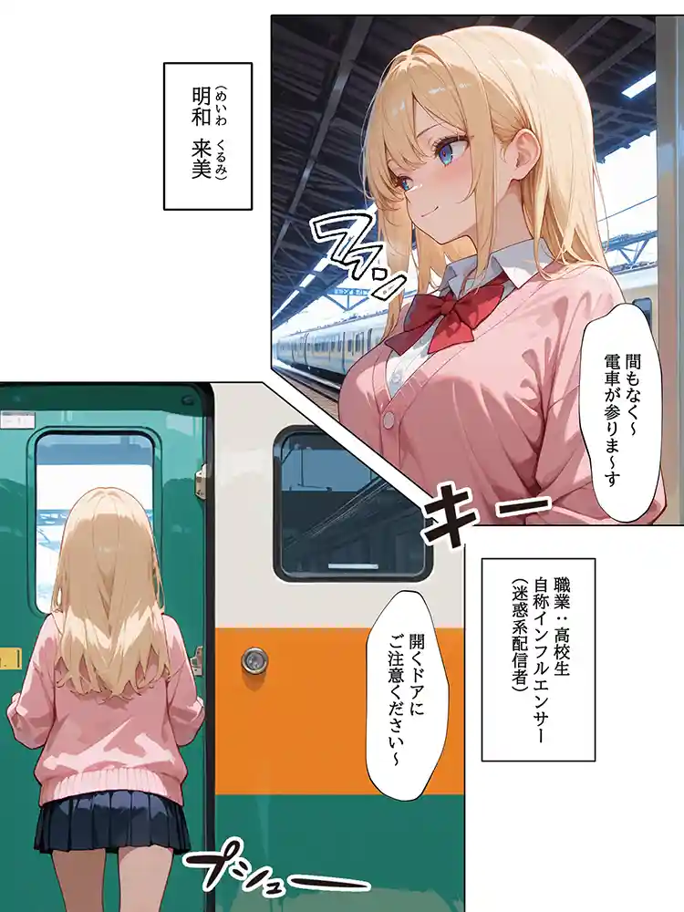 “【エロ漫画】迷惑配信者を、捕まえた！「迷惑配信者への’指導’（性行為）がネット配信！？」【AOI-COMICS】無料エロ漫画同人誌