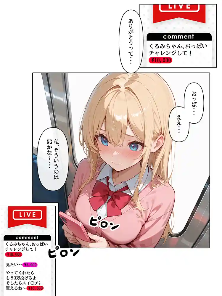 “【エロ漫画】迷惑配信者を、捕まえた！「迷惑配信者への’指導’（性行為）がネット配信！？」【AOI-COMICS】無料エロ漫画同人誌