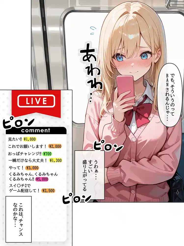 “【エロ漫画】迷惑配信者を、捕まえた！「迷惑配信者への’指導’（性行為）がネット配信！？」【AOI-COMICS】無料エロ漫画同人誌