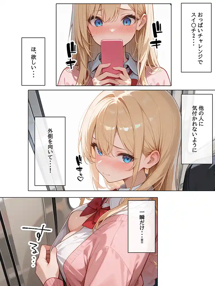 “【エロ漫画】迷惑配信者を、捕まえた！「迷惑配信者への’指導’（性行為）がネット配信！？」【AOI-COMICS】無料エロ漫画同人誌