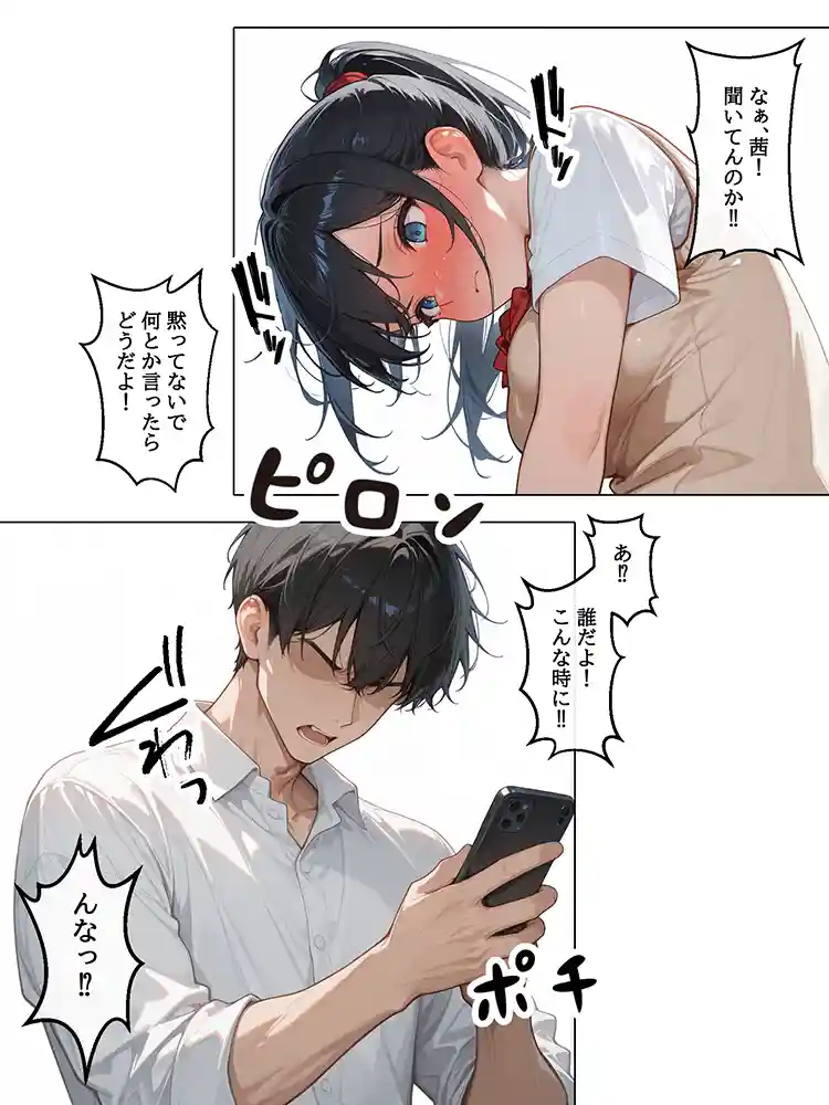 “【エロ漫画】裏垢投稿者を、捕まえた!「むっつりスケベ委員長は、先生に犯●れたい!?」【AOI-COMICS】無料エロ漫画同人誌