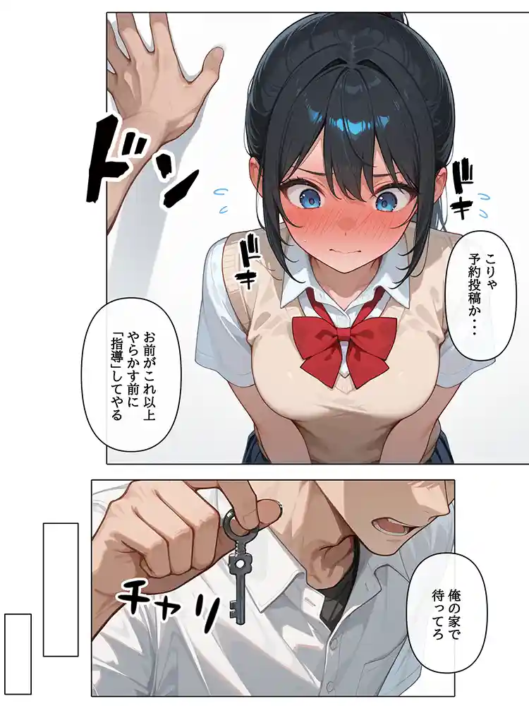 “【エロ漫画】裏垢投稿者を、捕まえた!「むっつりスケベ委員長は、先生に犯●れたい!?」【AOI-COMICS】無料エロ漫画同人誌