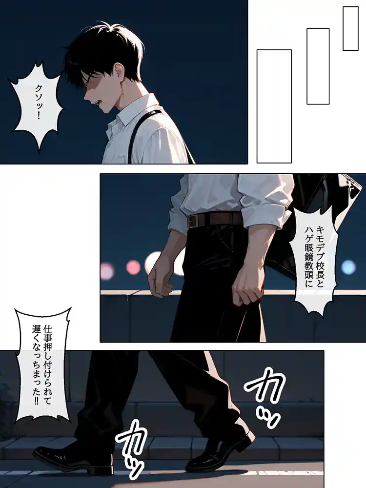 “【エロ漫画】裏垢投稿者を、捕まえた!「むっつりスケベ委員長は、先生に犯●れたい!?」【AOI-COMICS】無料エロ漫画同人誌