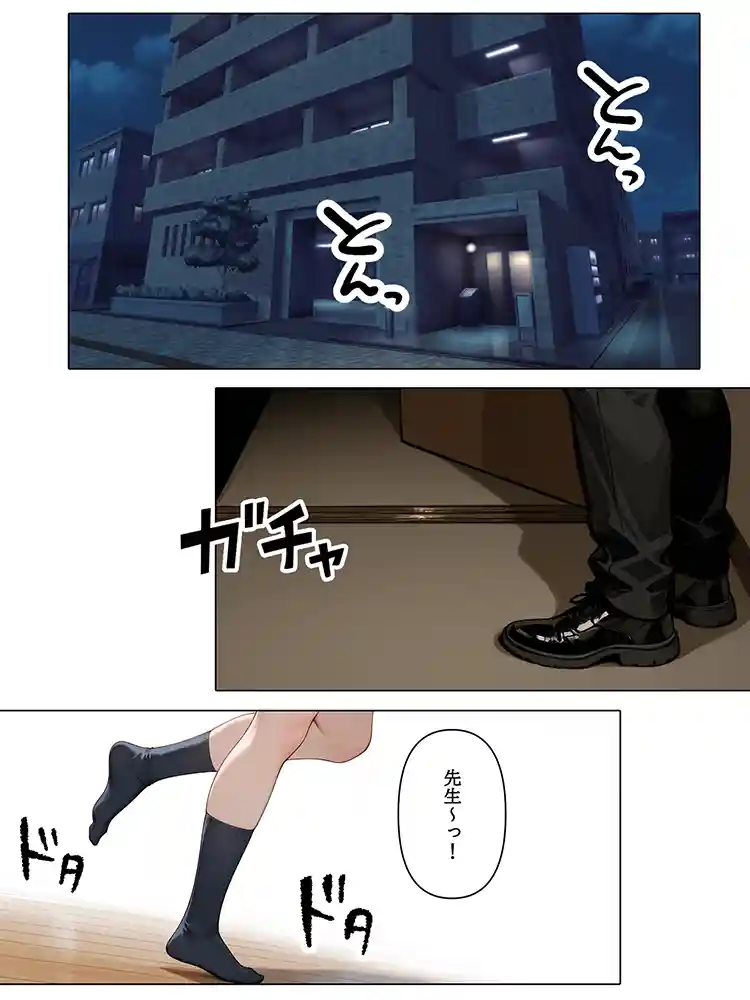 “【エロ漫画】裏垢投稿者を、捕まえた!「むっつりスケベ委員長は、先生に犯●れたい!?」【AOI-COMICS】無料エロ漫画同人誌