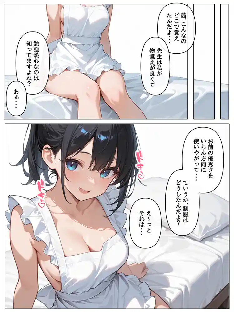 “【エロ漫画】裏垢投稿者を、捕まえた!「むっつりスケベ委員長は、先生に犯●れたい!?」【AOI-COMICS】無料エロ漫画同人誌