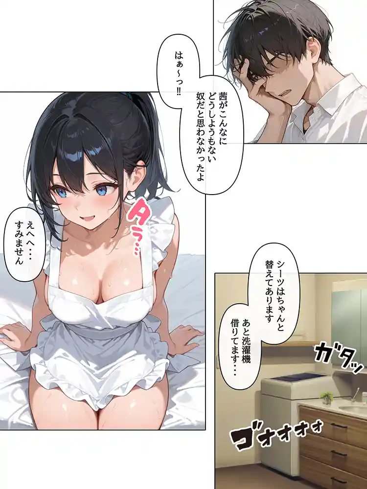 “【エロ漫画】裏垢投稿者を、捕まえた!「むっつりスケベ委員長は、先生に犯●れたい!?」【AOI-COMICS】無料エロ漫画同人誌