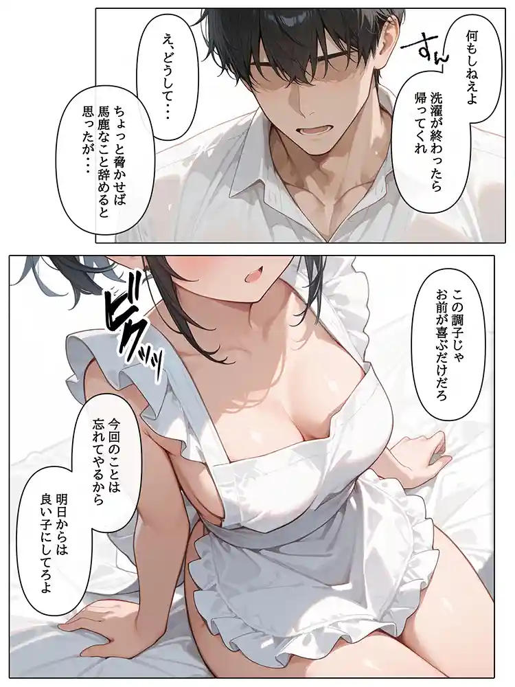 “【エロ漫画】裏垢投稿者を、捕まえた!「むっつりスケベ委員長は、先生に犯●れたい!?」【AOI-COMICS】無料エロ漫画同人誌
