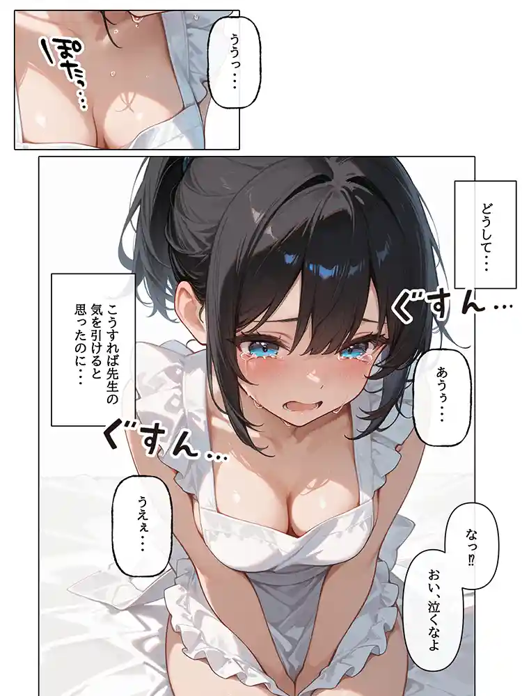 “【エロ漫画】裏垢投稿者を、捕まえた!「むっつりスケベ委員長は、先生に犯●れたい!?」【AOI-COMICS】無料エロ漫画同人誌