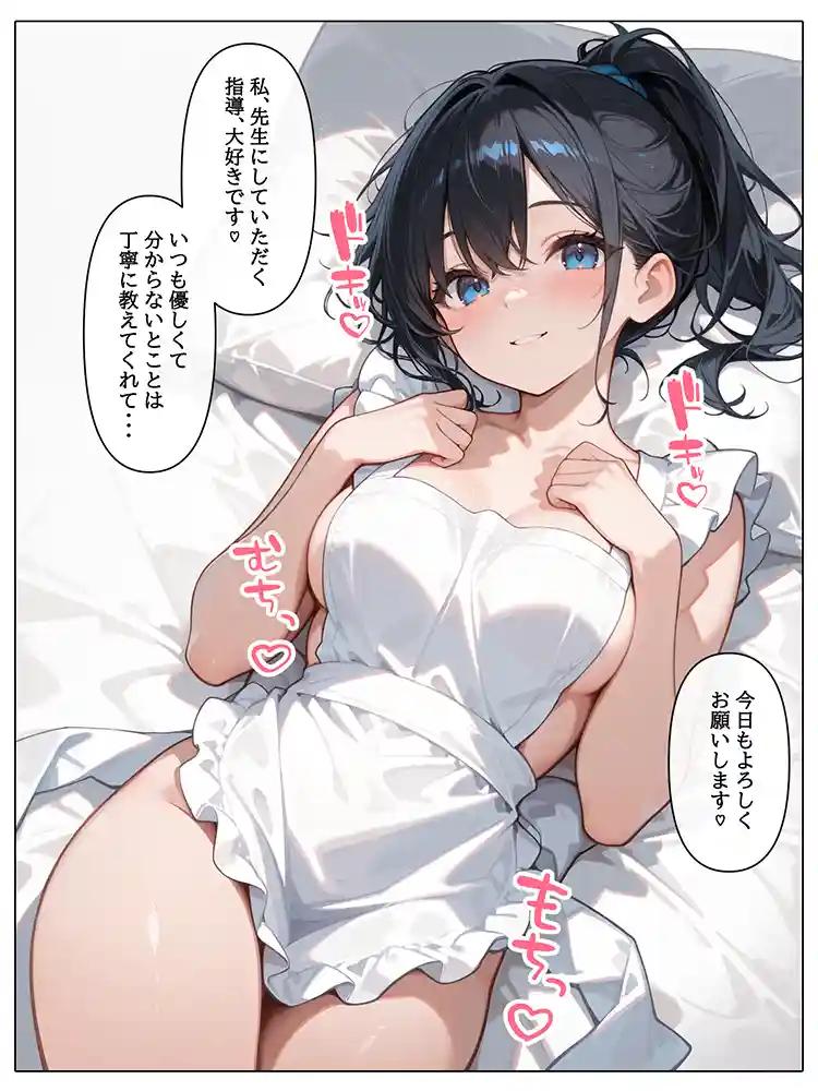 “【エロ漫画】裏垢投稿者を、捕まえた!「むっつりスケベ委員長は、先生に犯●れたい!?」【AOI-COMICS】無料エロ漫画同人誌