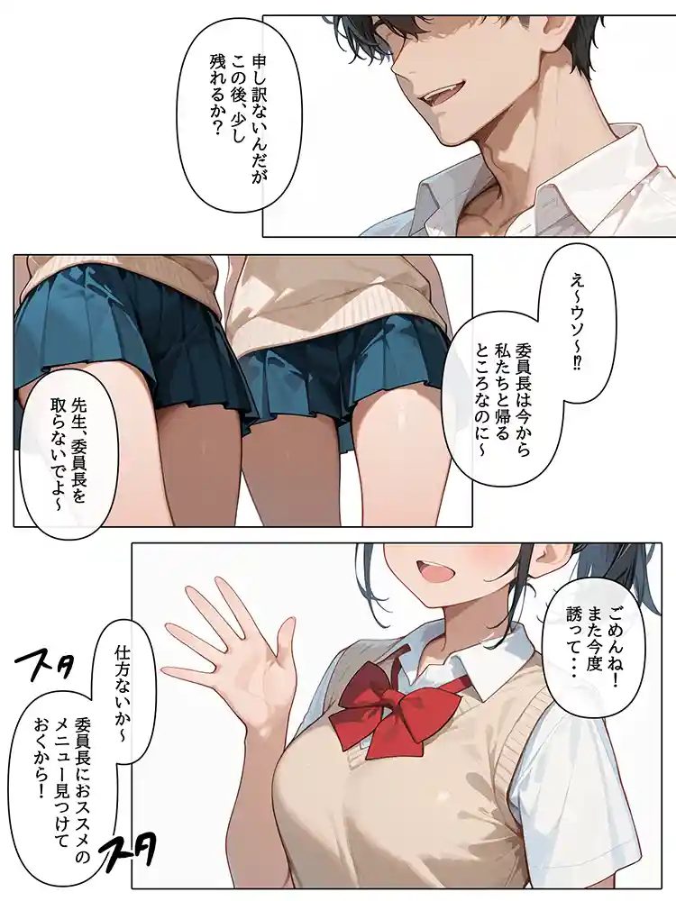 “【エロ漫画】裏垢投稿者を、捕まえた!「むっつりスケベ委員長は、先生に犯●れたい!?」【AOI-COMICS】無料エロ漫画同人誌