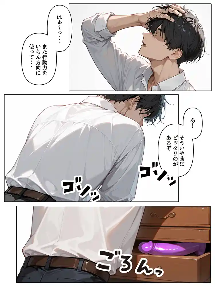 “【エロ漫画】裏垢投稿者を、捕まえた!「むっつりスケベ委員長は、先生に犯●れたい!?」【AOI-COMICS】無料エロ漫画同人誌