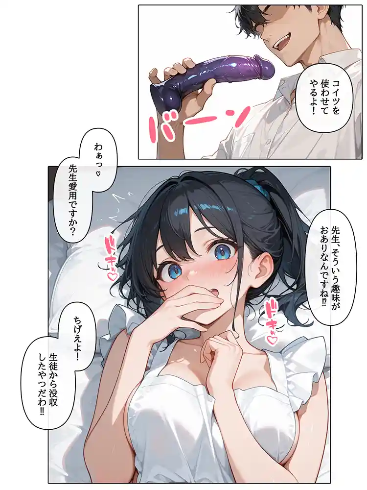 “【エロ漫画】裏垢投稿者を、捕まえた!「むっつりスケベ委員長は、先生に犯●れたい!?」【AOI-COMICS】無料エロ漫画同人誌