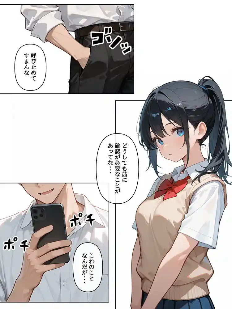 “【エロ漫画】裏垢投稿者を、捕まえた!「むっつりスケベ委員長は、先生に犯●れたい!?」【AOI-COMICS】無料エロ漫画同人誌