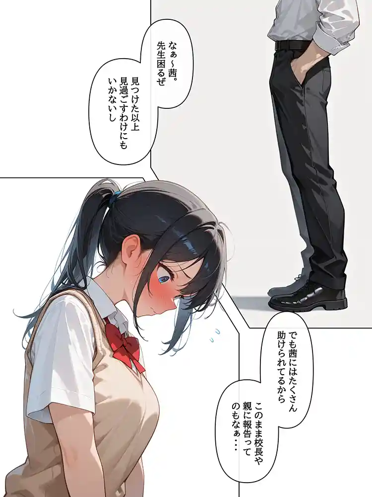 “【エロ漫画】裏垢投稿者を、捕まえた!「むっつりスケベ委員長は、先生に犯●れたい!?」【AOI-COMICS】無料エロ漫画同人誌