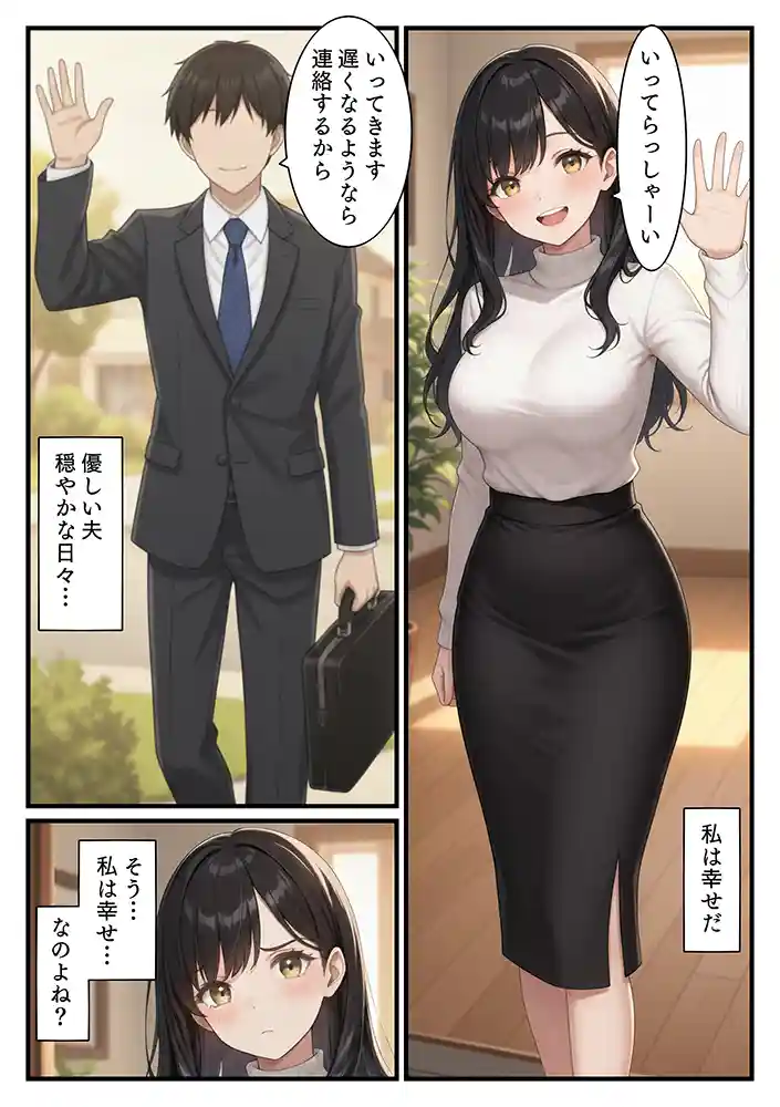 “【エロ漫画】NTR